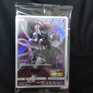 アーマードミュウツー  1枚