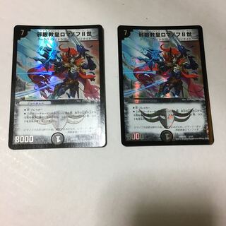 邪眼教皇ロマノフII世