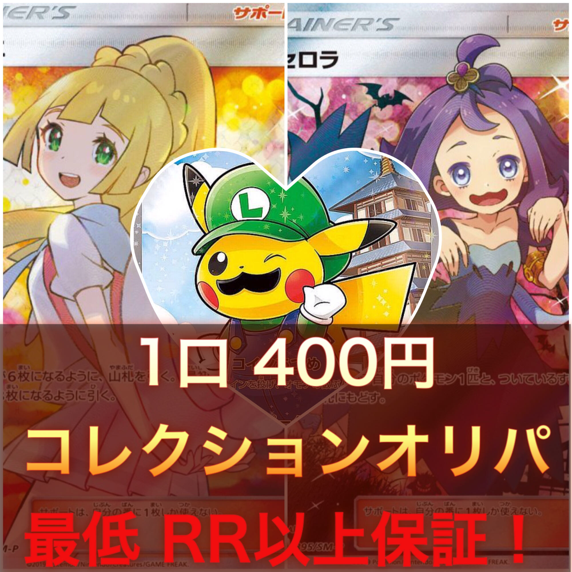 あかさ様専用 20口 コレクションオリパ (Used) （2045776544）| magi 