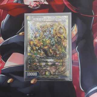 砕慄接続 グレイトフル・ベン SR