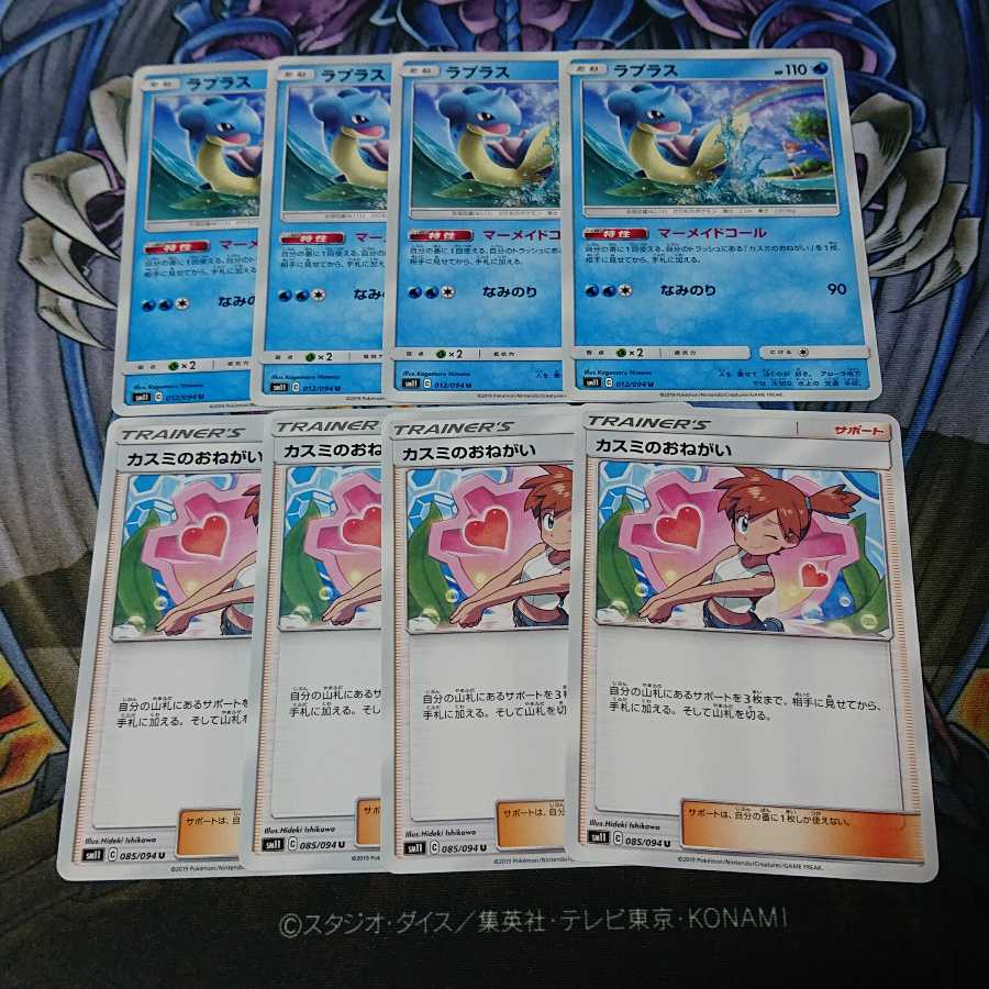 カスミのおねがい マーメイドコールラプラス 各4枚