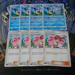 カスミのおねがい マーメイドコールラプラス 各4枚