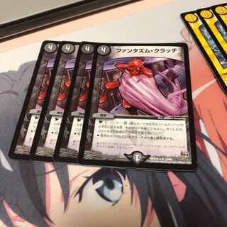 b88 ファンタズムクラッチ 4枚 名もなきデュエリスト 4枚