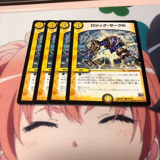 b88 ロジックサークル 4枚 名もなきデュエリスト