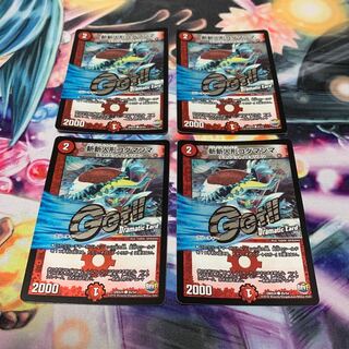 斬斬人形コダマンマ(Dramatic Card) 4枚