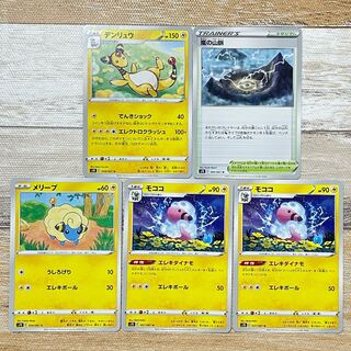 嵐の山脈 U メリープ進化ライン