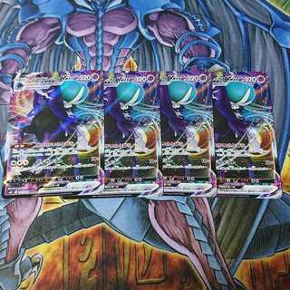 こくばバドレックスVMAX 4枚セット