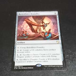 改良式鋳造所 英語版