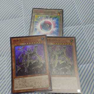 溟界王-アロン スーパーレア　二枚