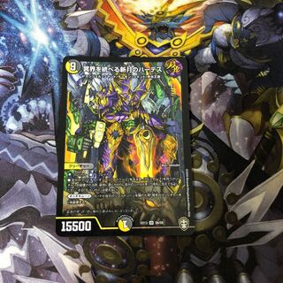 冥界を統べる新月のハーデス