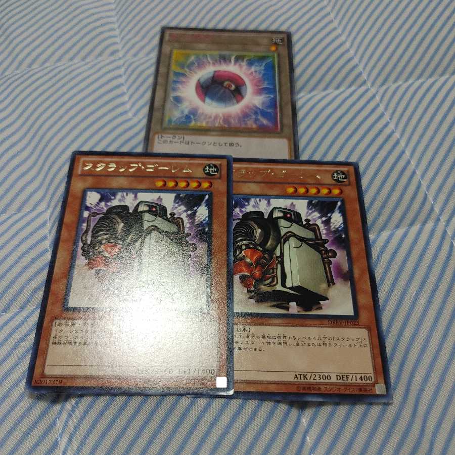 スクラップ・ゴーレム レア 二枚