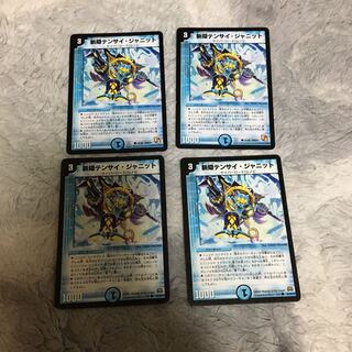 slash-and-burn ten-saijanit