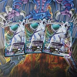 はくばバドレックスVMAX 3枚セット