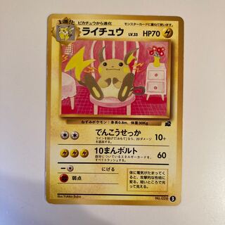 ライチュウ　LV.33