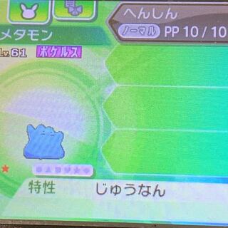 色違い ポケモン 6枚セット まとめ売り 正規 色違いコンプ・第6世代配信コンプ・全アイテム完備