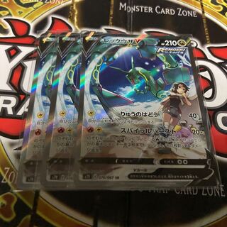 ポケモンカード ポケカ レックウザV SR SA