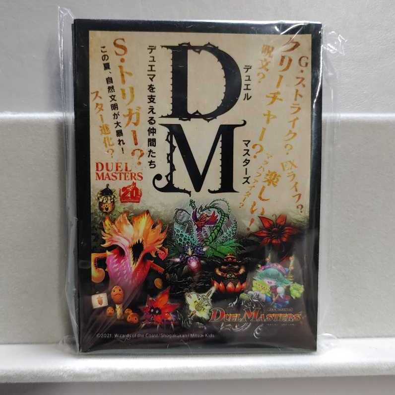 Duel Masters x Special Exhibition "Plants" Collaboration Goods