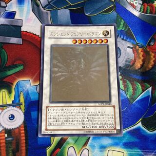 エンシェント・フェアリー・ドラゴン ホログラフィックレア