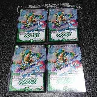 The Fairy's Backstage Lara Life