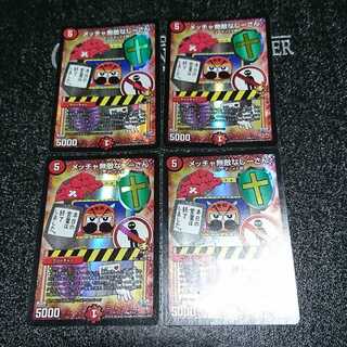 メッチャ無敵なじーさん