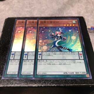 白翼の魔術師 スーパーレア3枚