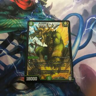 地封龍 ギャイア