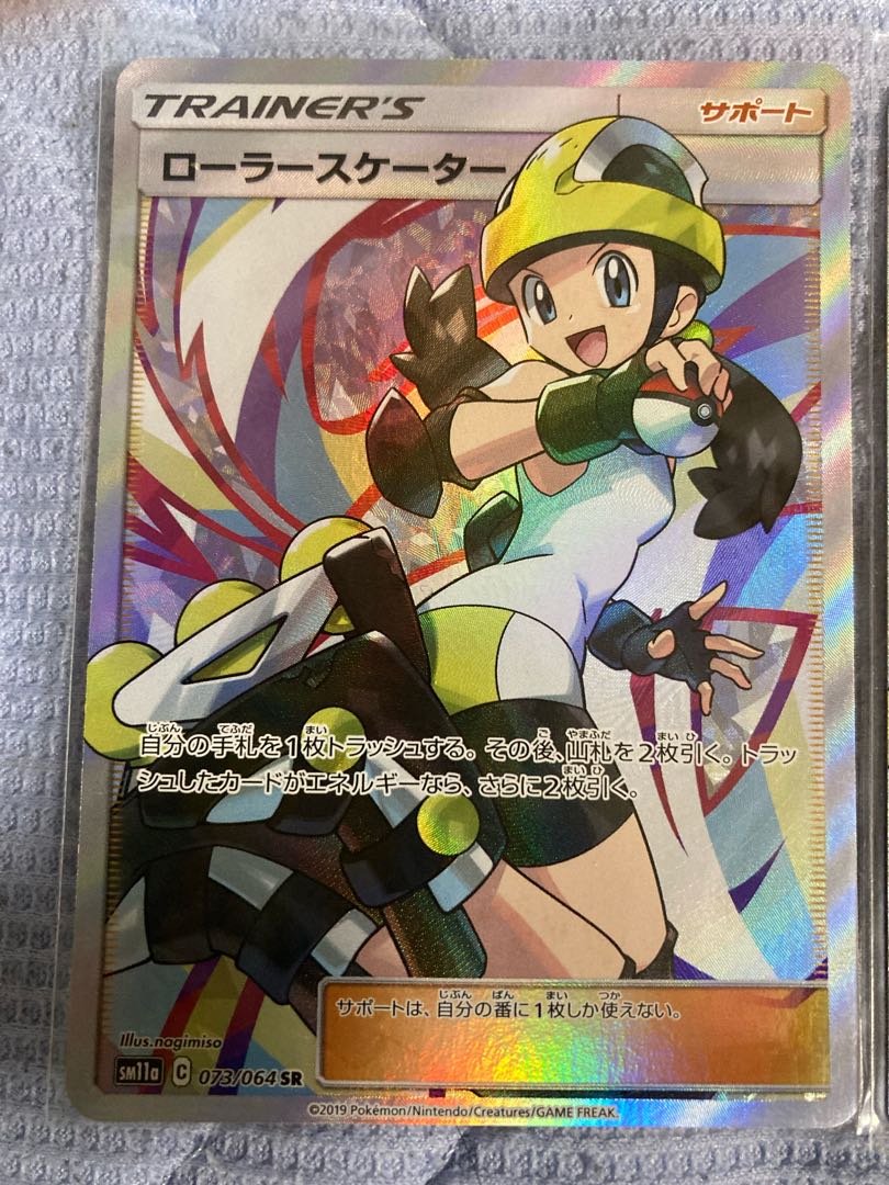 ローラースケーター SR  2枚セット