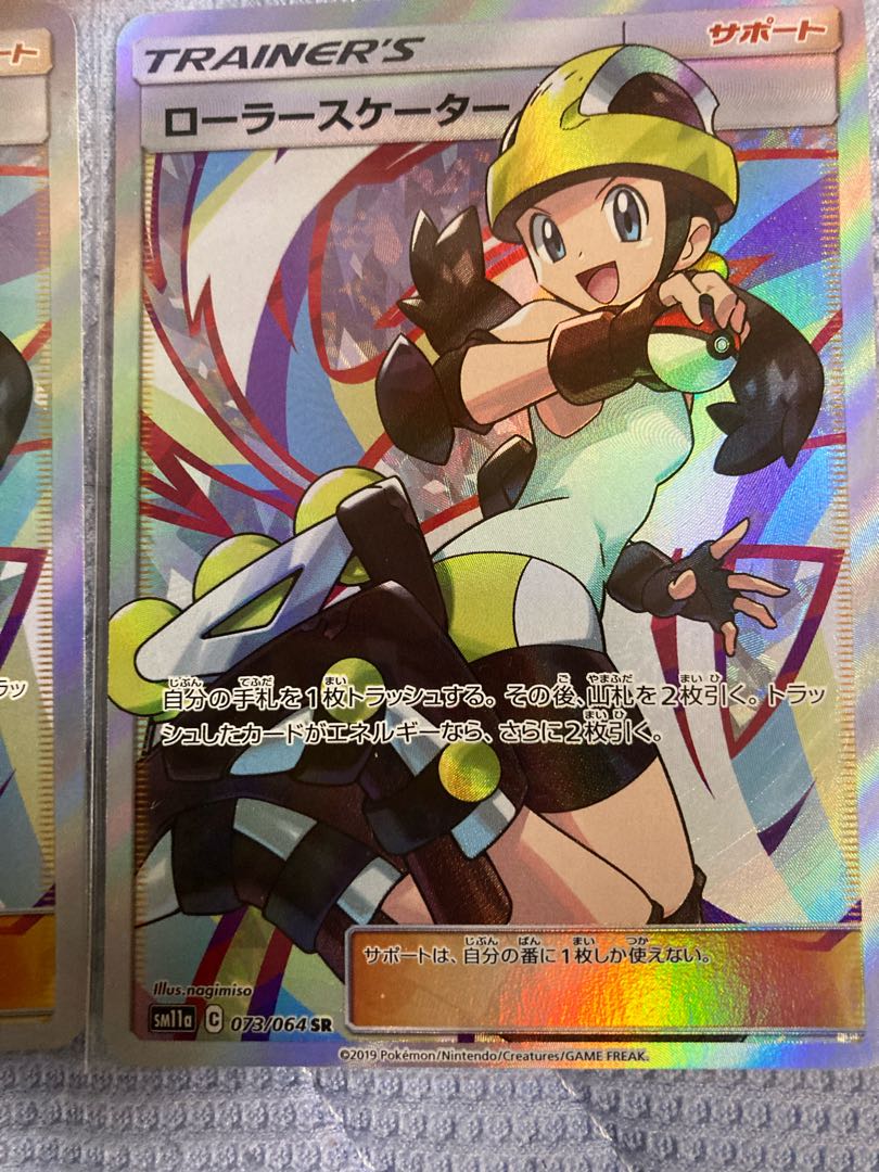 ローラースケーター SR  2枚セット