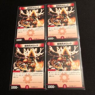 螺神兵ボロック