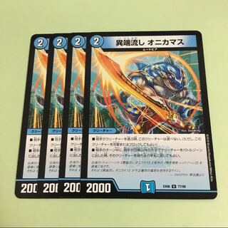 オニカマス×4 1枚