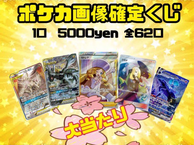 ここまで見せちゃう!楽しいオリパ ポケカ