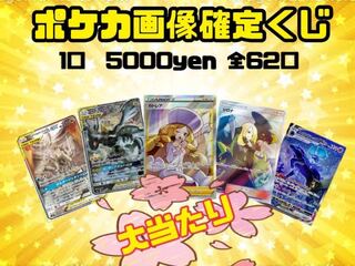 ここまで見せちゃう！楽しいオリパ　ポケカ