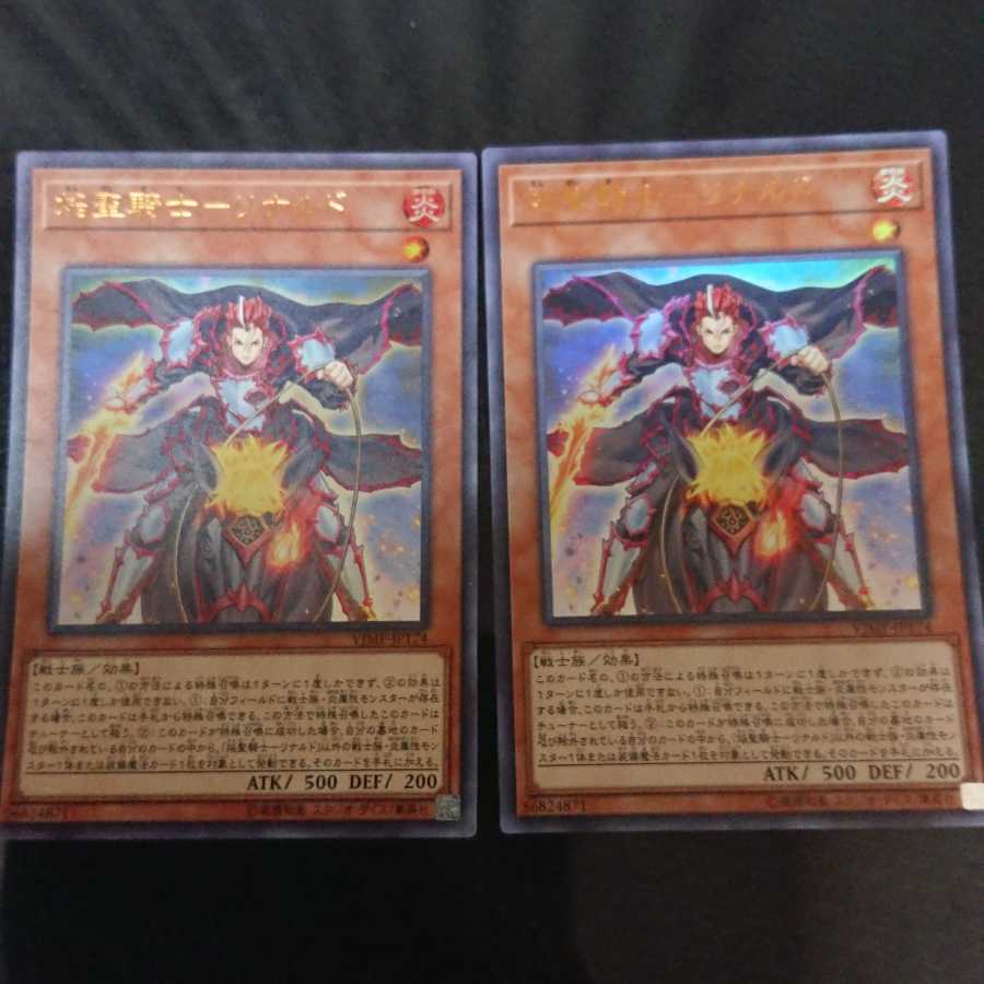 焔聖騎士-リナルド ウルトラレア 2枚セット