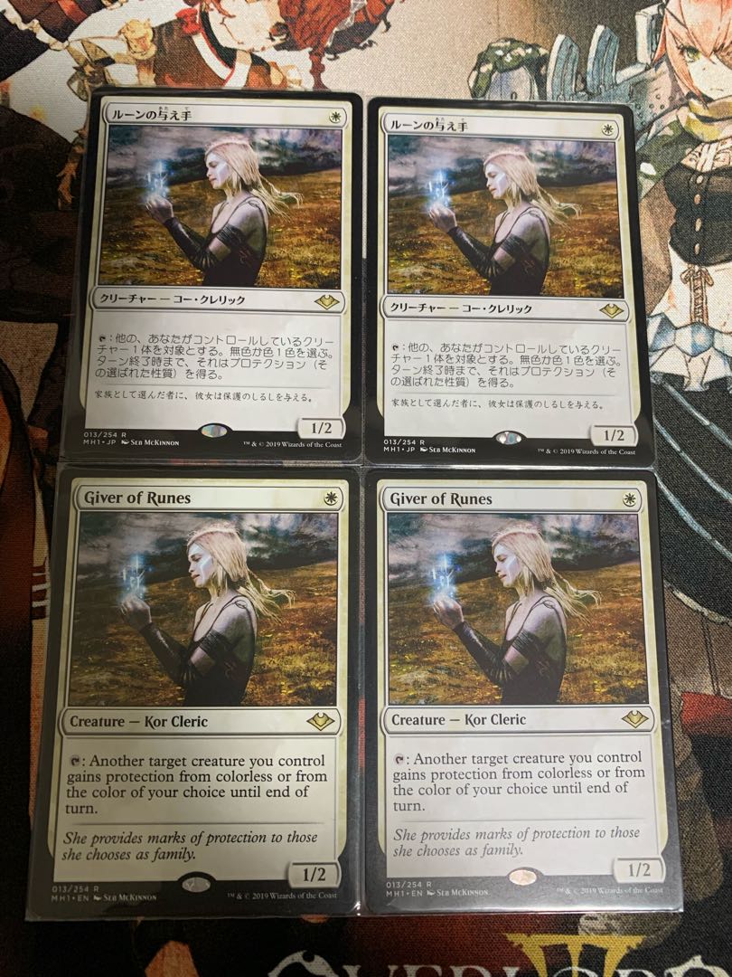 ルーンの与え手