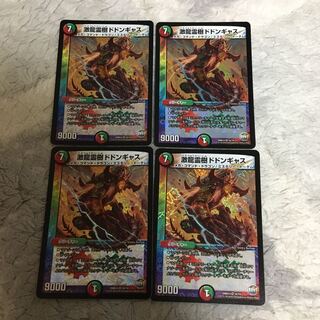 Gekiryu Sacred Tree Dodongyas