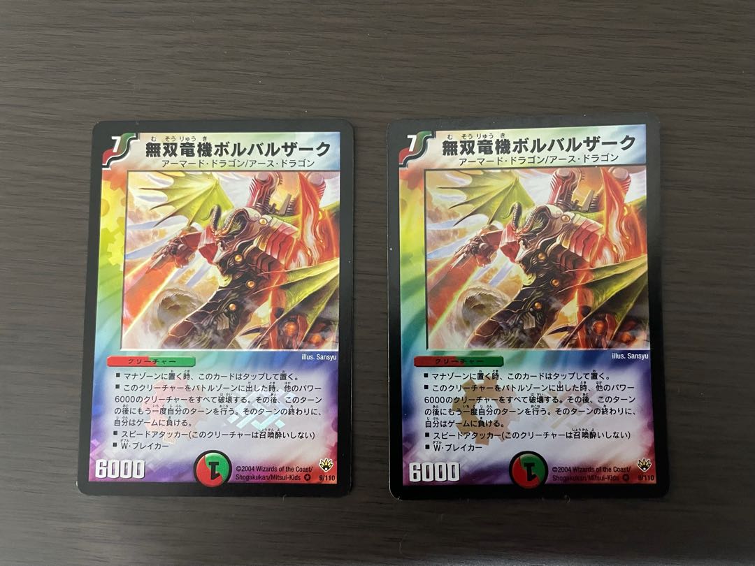 無双竜機ボルバルザーク