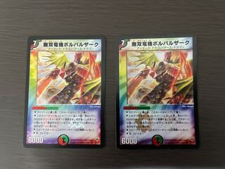 無双竜機ボルバルザーク