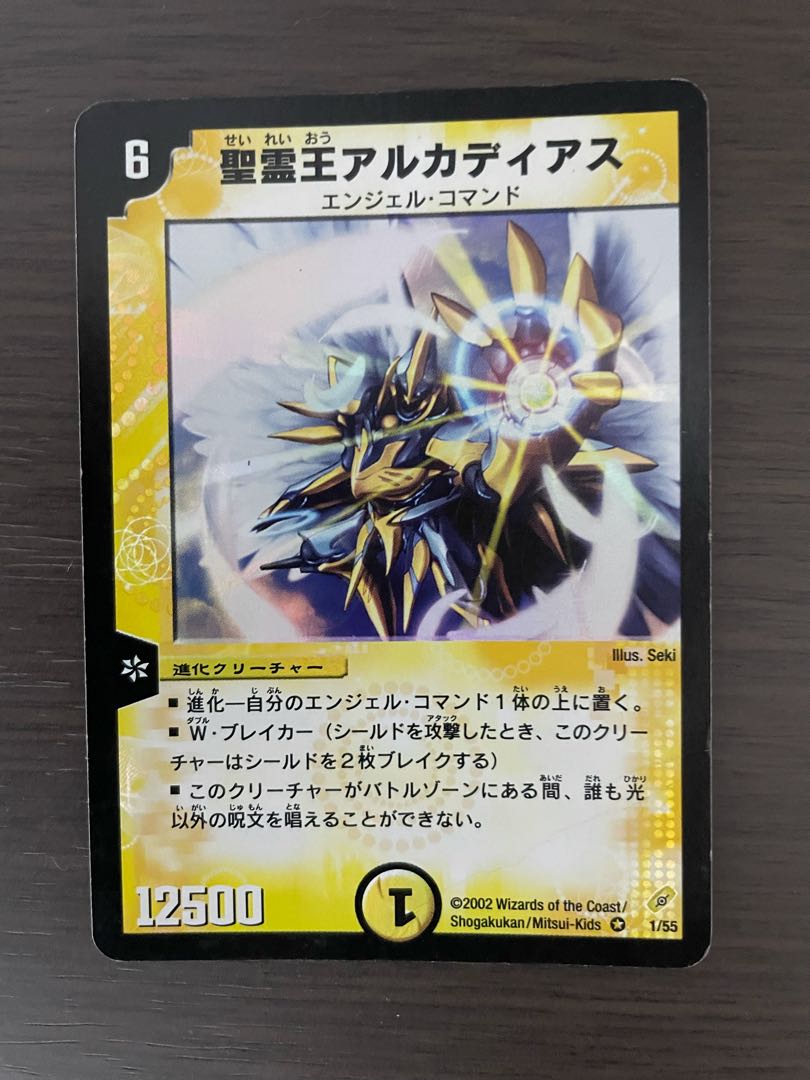 精霊王アルカディアス　psa9 聖霊王アルカディアス イラスト違い4種 (Used) （536448552