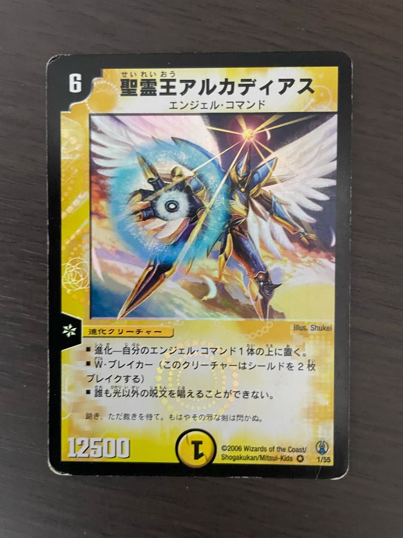 精霊王アルカディアス　psa9 聖霊王アルカディアス イラスト違い4種 (Used) （536448552