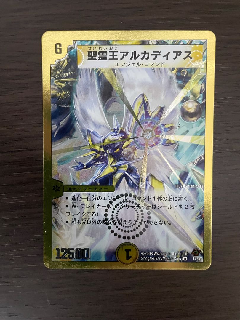 精霊王アルカディアpsa9 Amazon.co.jp: デュエルマスターズ DMX22-b-118-SR 《聖鎧亜