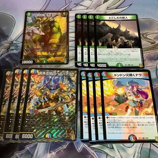 龍風混成 ザーディクリカ　ドンドン火噴くナウ　地封龍ギャイア　とこしえの超人