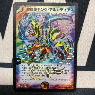 聖鎧亜キング・アルカディアス SR