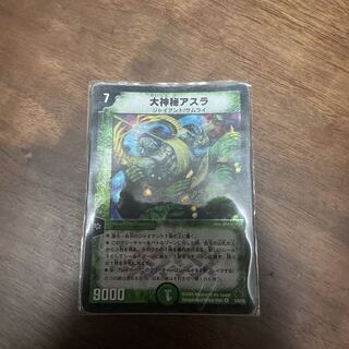 Great Mystery Asra VR