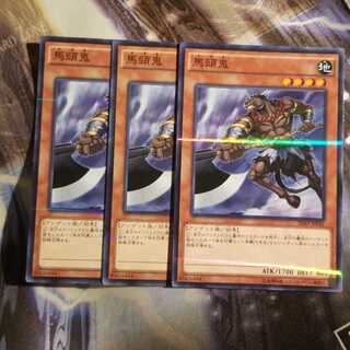 【願い事】馬頭鬼 3枚