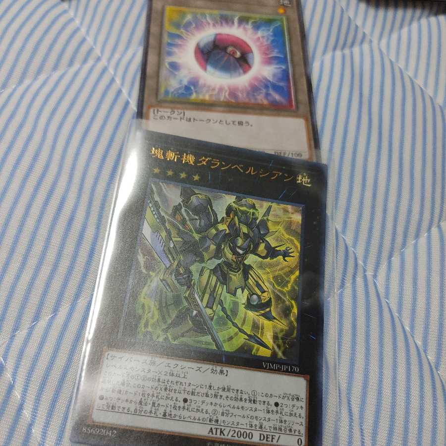 Primathmech Alembertian Ultra Rare