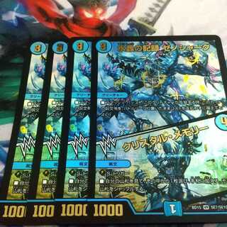 水晶の記録 ゼノシャーク｜クリスタル・メモリー R-foil