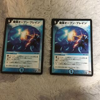 魔弾オープンブレイン