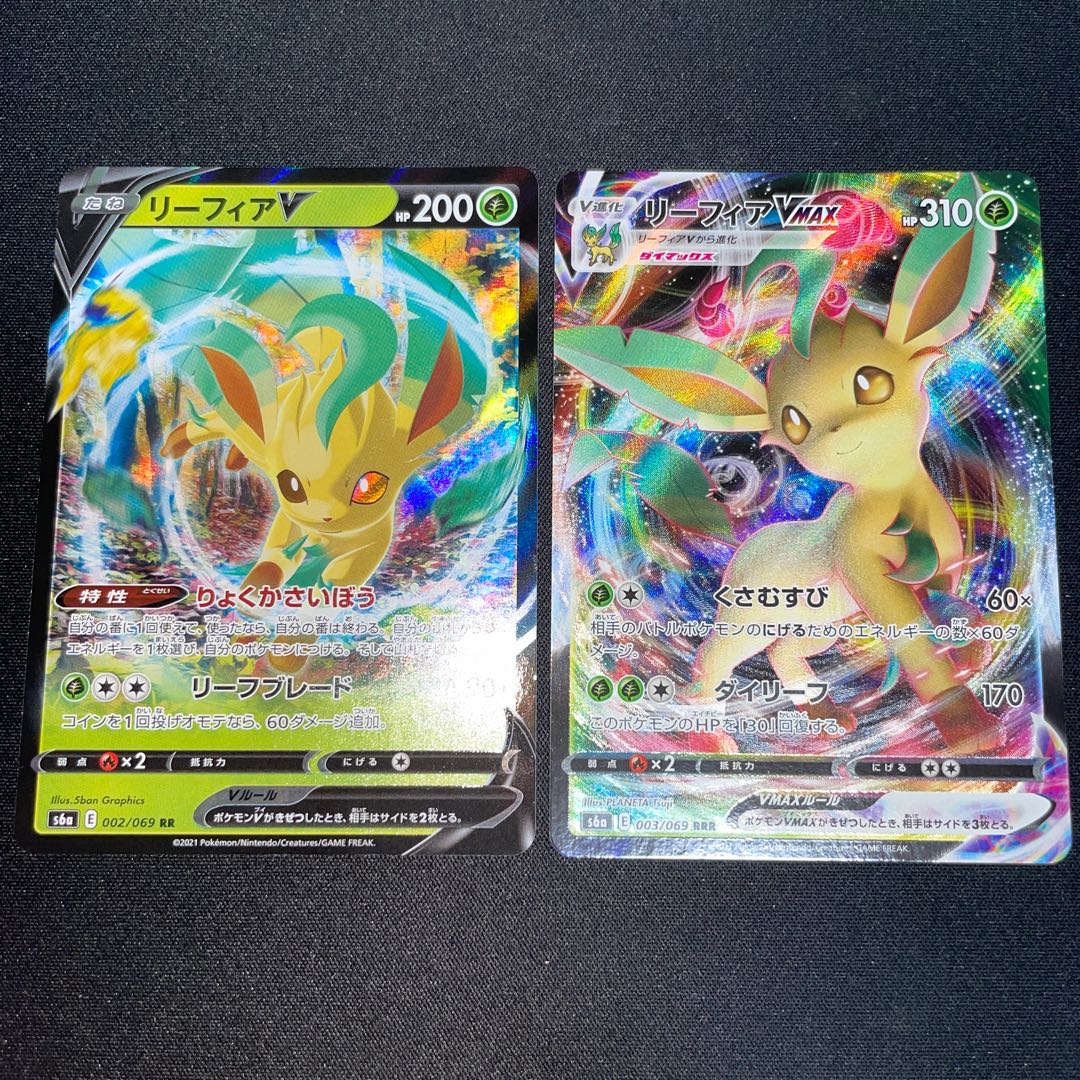 リーフィアVMAX リーフィアV 2枚セット