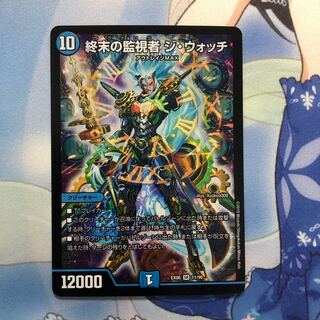 終末の監視者 ジ・ウォッチ 1枚
