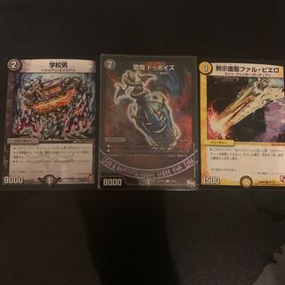 堕魔 ドゥポイズ　学校男